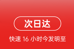 阿克苏红旗坡航空邮寄航空货运 航空货运
